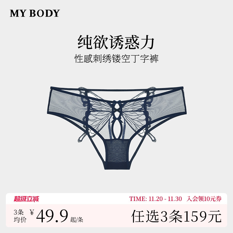 mybody性感镂空轻薄网纱丁字裤