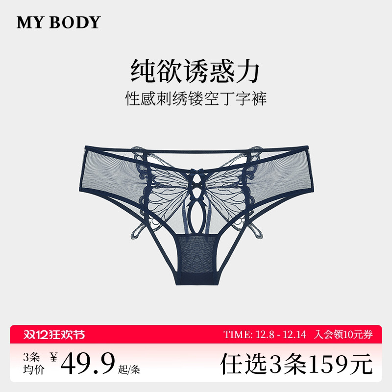 mybody性感镂空轻薄网纱丁字裤