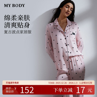 睡衣套装 长裤 女2025秋季 波点长袖 家居服可外穿 新款 MYBODY商场同款