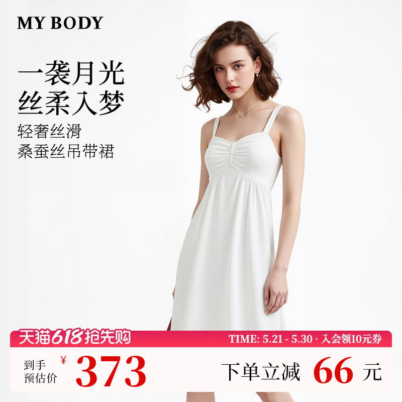 商场同款MYBODY夏季新款性感睡裙轻奢桑蚕丝真丝可外穿吊带睡衣