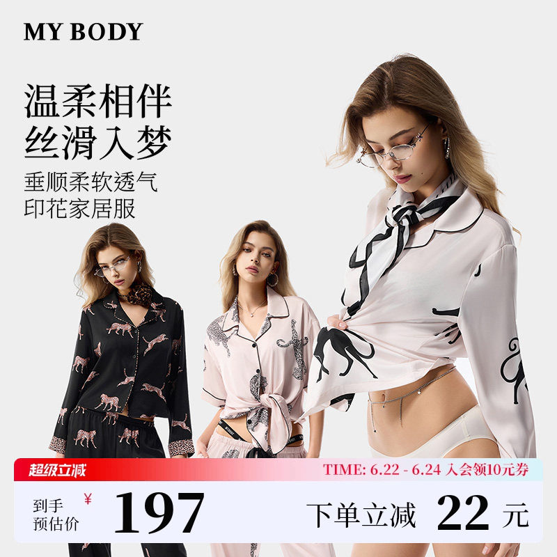 MYBODY商场同款睡衣女套装时尚黑猫印花缎面可外穿长袖家居服套