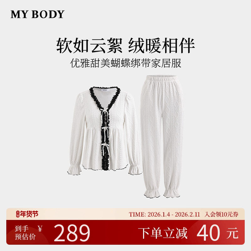 商场同款MYBODY冬季新款睡衣女款蕾丝荷叶边领甜美蝴蝶绑带家居服,女士内衣/男士内衣/家居服,睡衣/家居服套装,淘宝优惠券,粉丝福利购,淘宝优惠卷