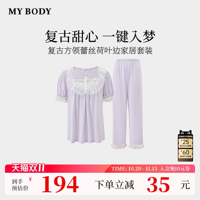 商场同款MYBODY2026夏季新款睡衣女款莫代尔棉方领蕾丝短袖