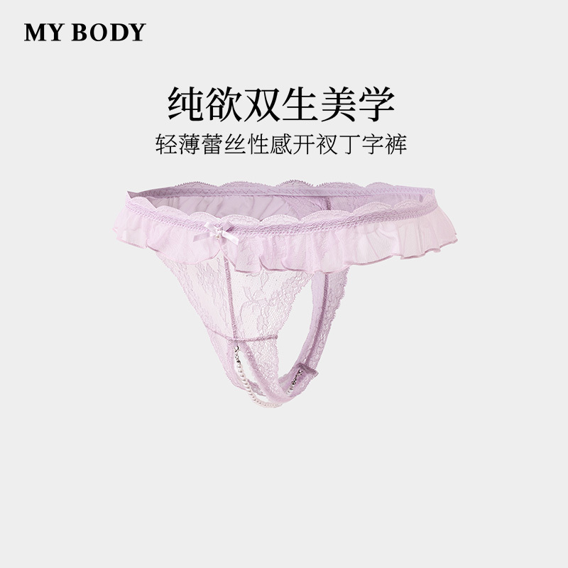 3件199|MYBODY商场同款内裤女性感蕾丝禁欲系情趣开档丁字