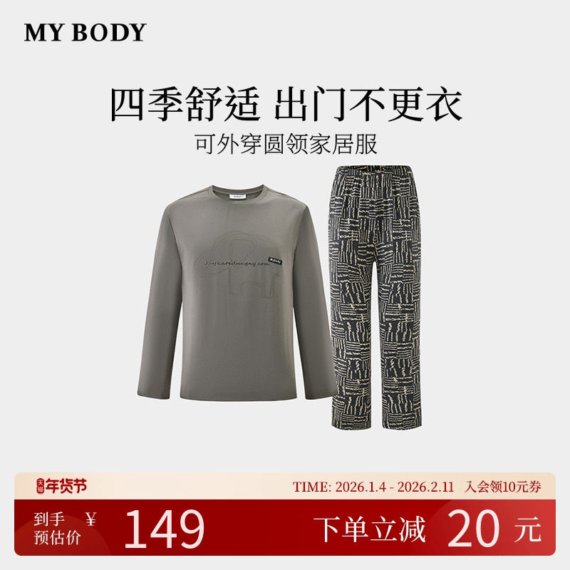 商场同款MYBODY2026春季睡衣男套装印花长袖棉质可外穿圆领