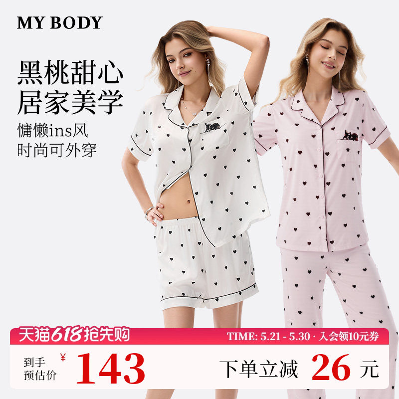MYBODY商场同款夏季冰丝睡衣女套装新款爱心长袖长裤家居服可外