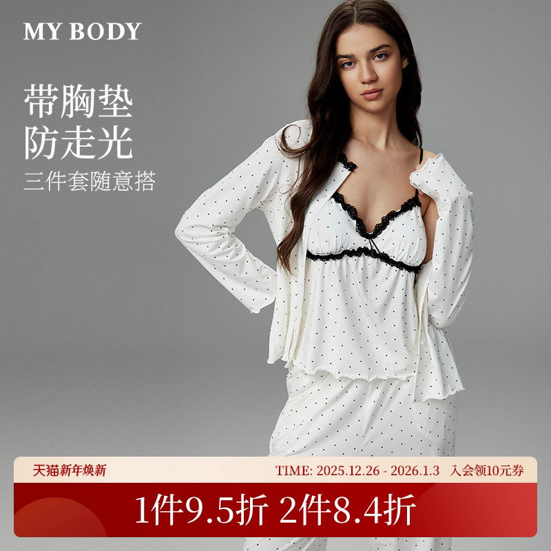 商场同款MYBODY睡衣女款高级感长袖V领吊带开衫三件套秋季家居