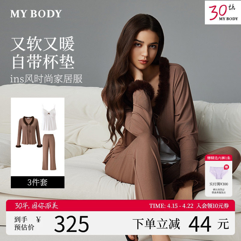MYBODY商场同款春季睡衣带胸垫亲肤软糯舒适仿貂绒吊带开衫三件