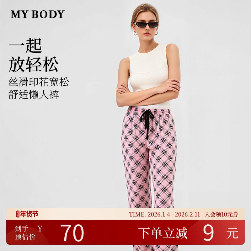商场同款MYBODY睡裤女款可外穿时尚格子印花宽松舒适慵懒家居长