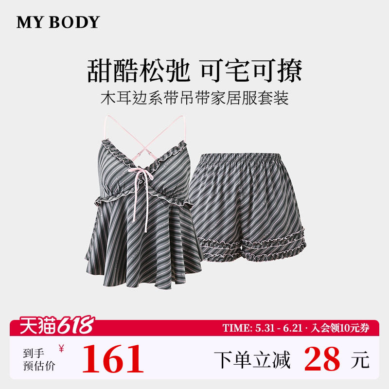 商场同款MYBODY夏季新款睡衣女款木耳边细肩带吊带短裤家居服套装