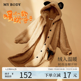 加绒加厚连帽可外穿睡衣家居服 冬季 MYBODY商场同款 珊瑚绒睡袍女款