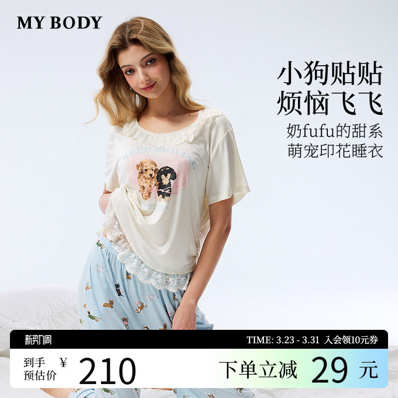 MYBODY商场同款2026春季新款睡衣莱赛尔舒适可外穿萌宠可爱