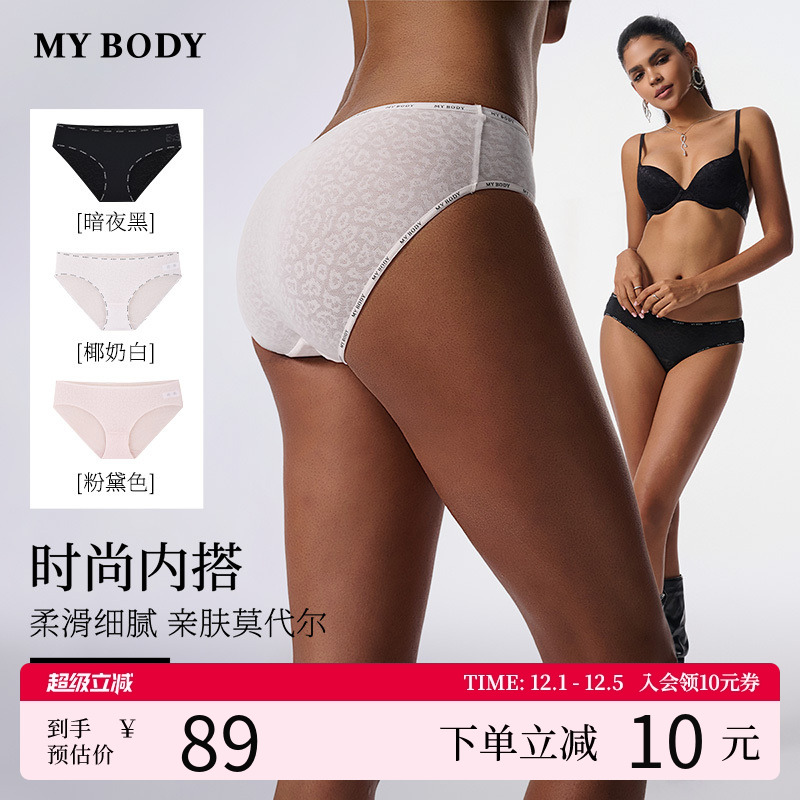 MYBODY纯棉底档透气女士三角裤
