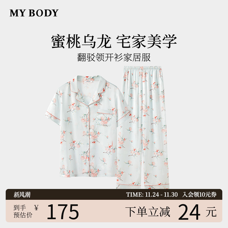 MYBODY高级感印花宽松家居服套装