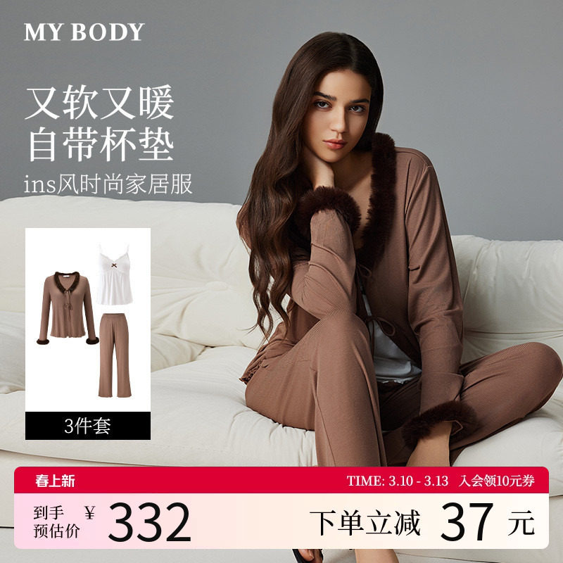 MYBODY商场同款新款睡衣带胸垫亲肤软糯舒适仿貂绒吊带开衫三件
