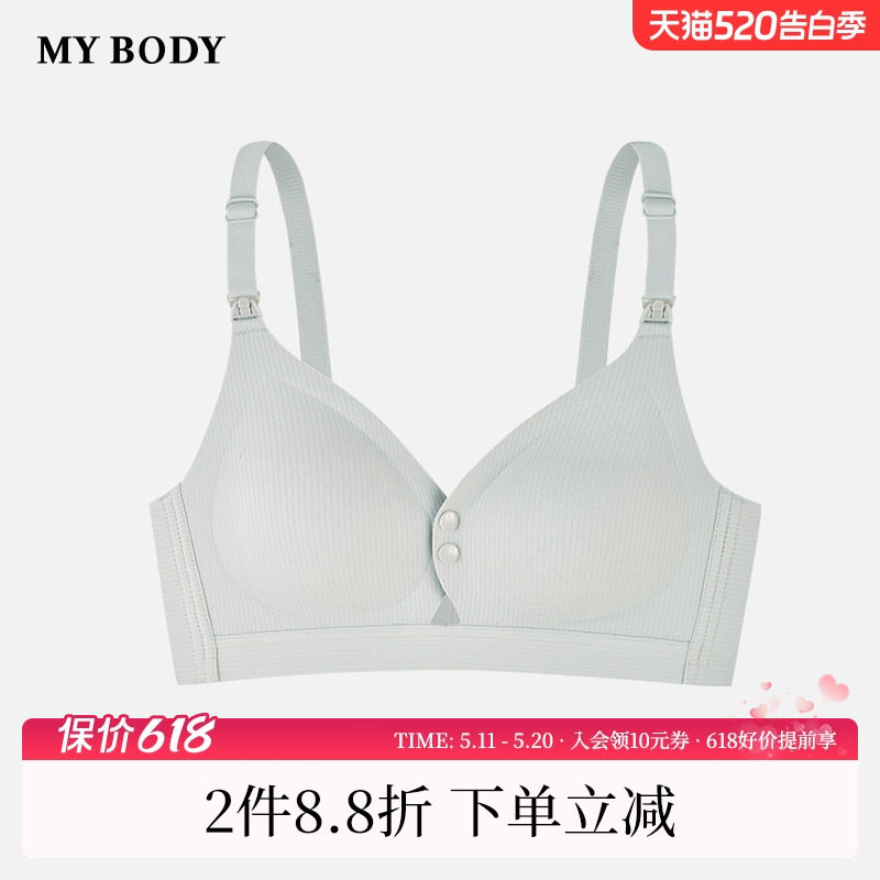 商场同款MYBODY内衣女孕期哺乳期防下垂大胸产后喂奶专用文胸胸