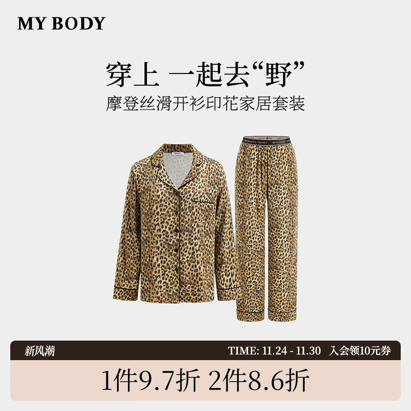 商场同款MYBODY新款睡衣女款摩登丝滑开衫豹纹印花可外穿家居套装
