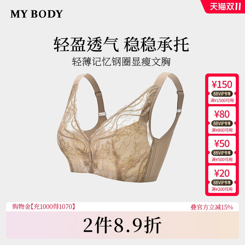 商场同款MYBODY内衣女夏季薄款透气性感蕾丝收副乳防下垂文胸胸罩