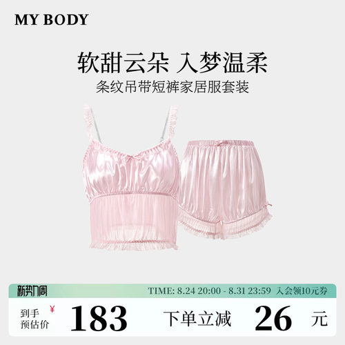 MYBODY吊带夏季甜美女家居服套装
