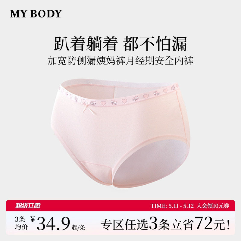 MYBODYĪ���������ڿ����©����ɫ M  103.17Ԫ��3��(��34.39Ԫ/������88VIP 95��)