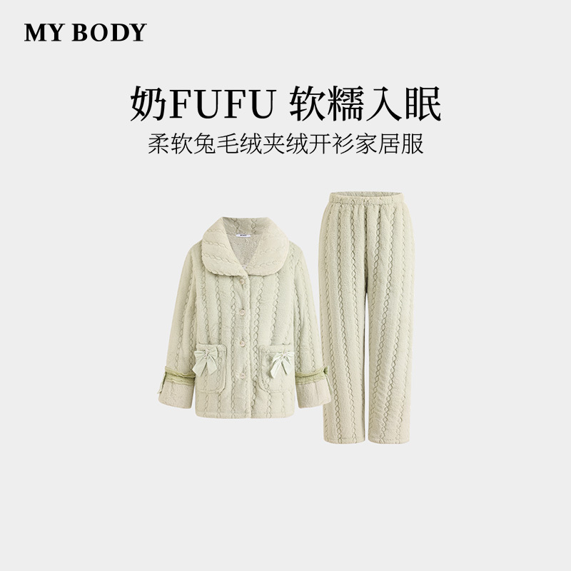 商场同款MYBODY冬季新款睡衣柔软兔毛绒夹绒加厚可外穿家居服套装
