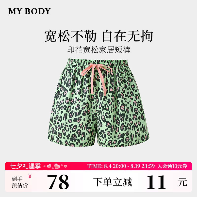 商场同款MYBODY2026夏季新款睡裤女莱赛尔印花宽松女士家居裤短裤