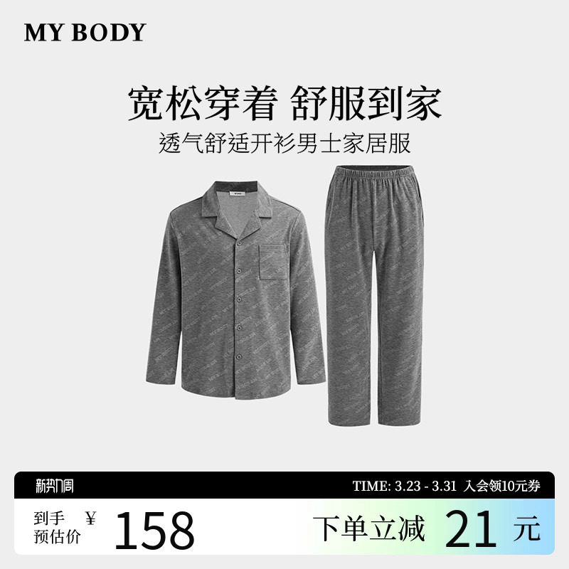 商场同款MYBODY秋季新款翻领男士睡衣轻磨毛舒适开衫可外穿家居