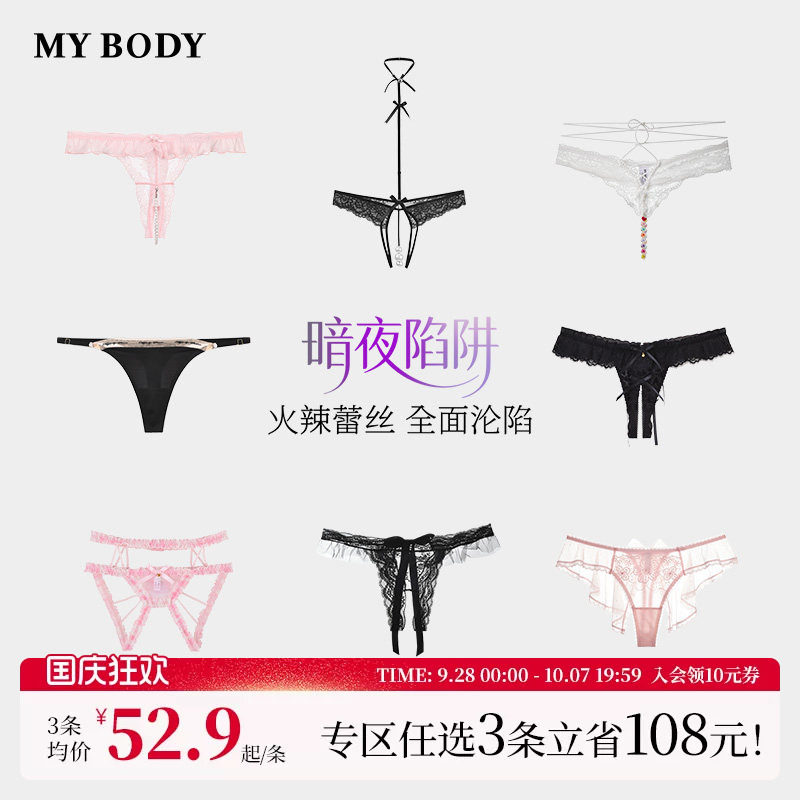 mybody性感蕾丝三角裤情趣丁字裤图片
