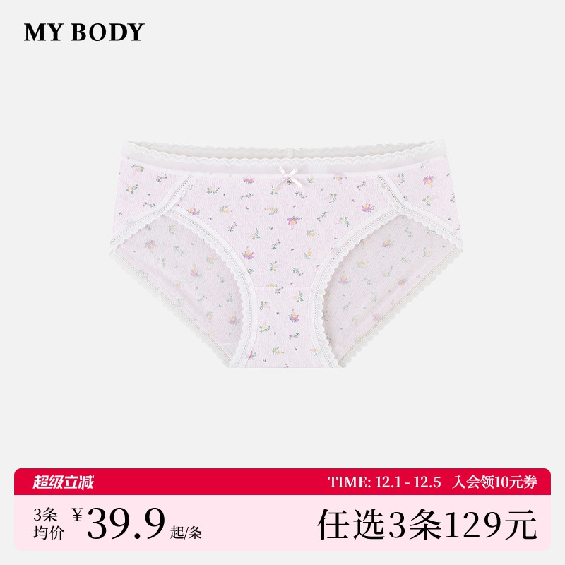 mybody甜美印花舒适纯棉底三角裤