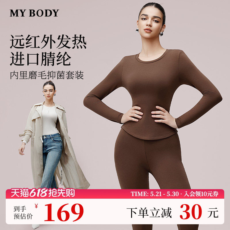 MYBODY商场同款秋新款保暖内衣女士基础打底薄绒秋衣秋裤保暖套