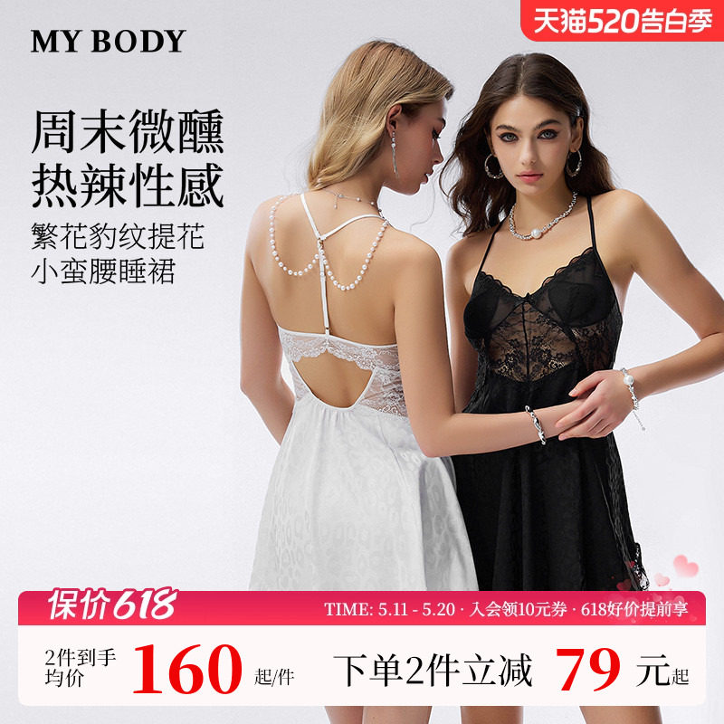 MYBODY商场同款夏季新款睡裙性感蕾丝繁花豹纹提花小蛮腰吊带裙