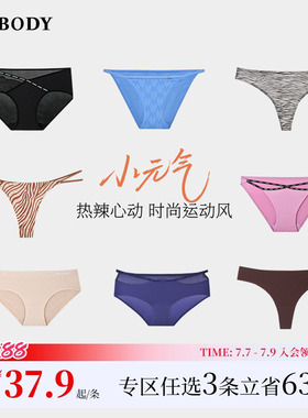 3件139|【小元气】MYBODY商场同款内裤女时尚性感印花无痕三角裤