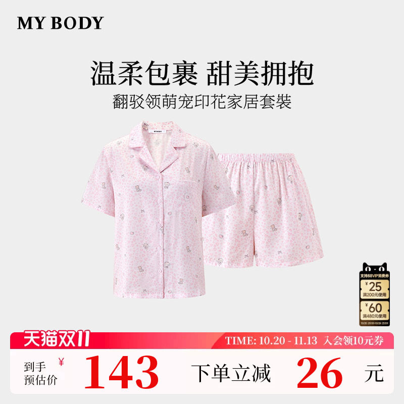 商场同款MYBODY2026新款夏季短袖睡衣女款萌宠印花宽松家居