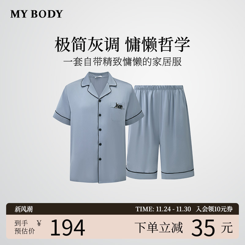 MYBODY宽松缎面短袖睡衣套装男
