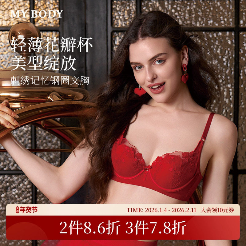 商场同款MYBODY新款内衣女轻薄花瓣杯小雏菊刺绣蕾丝记忆钢圈文胸,女士内衣/男士内衣/家居服,文胸,淘宝优惠券,粉丝福利购,淘宝优惠卷