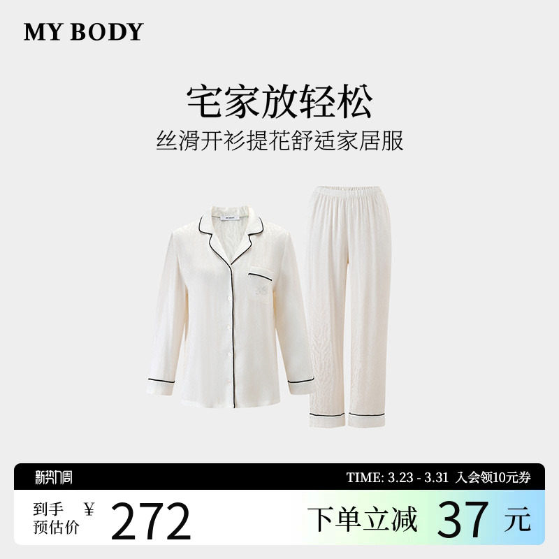 商场同款MYBODY冬季新款睡衣女款高级感舒适丝滑提花可外穿家居