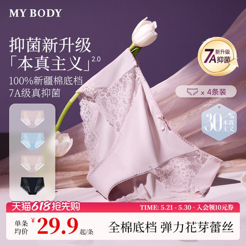 性感蕾丝内裤纯棉底档