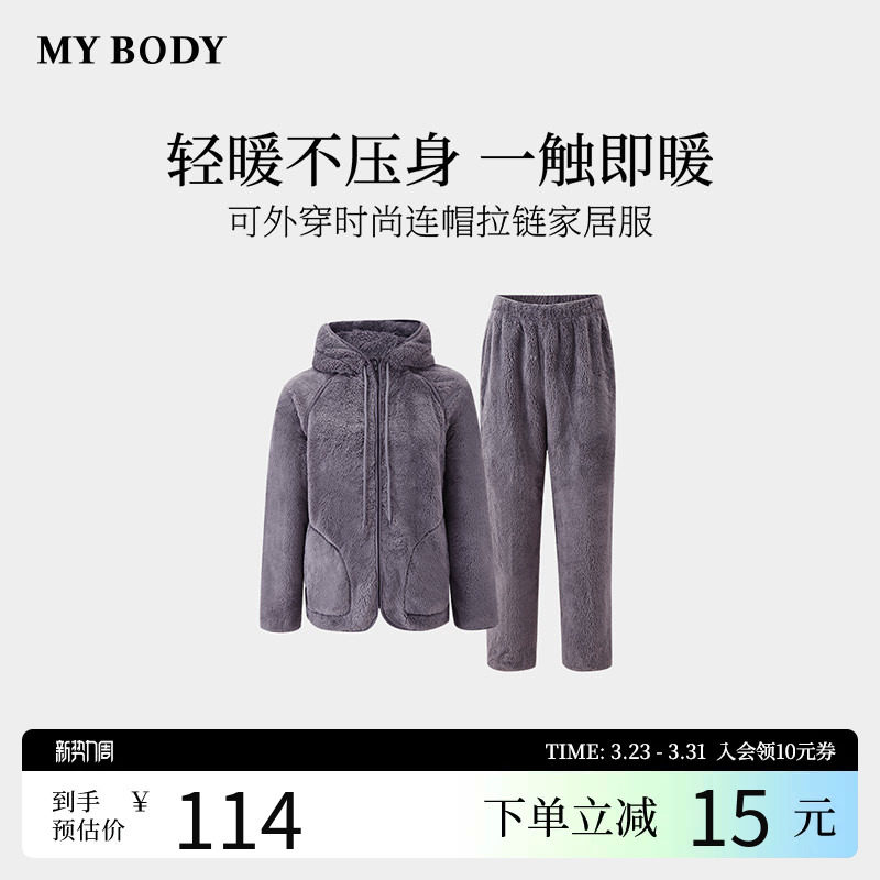 商场同款MYBODY冬季新款睡衣男长袖可外穿时尚连帽拉链家居服套