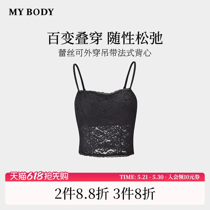 商场同款MYBODY新款莫奈花园蕾丝带胸垫抹胸可外穿法式吊带背心