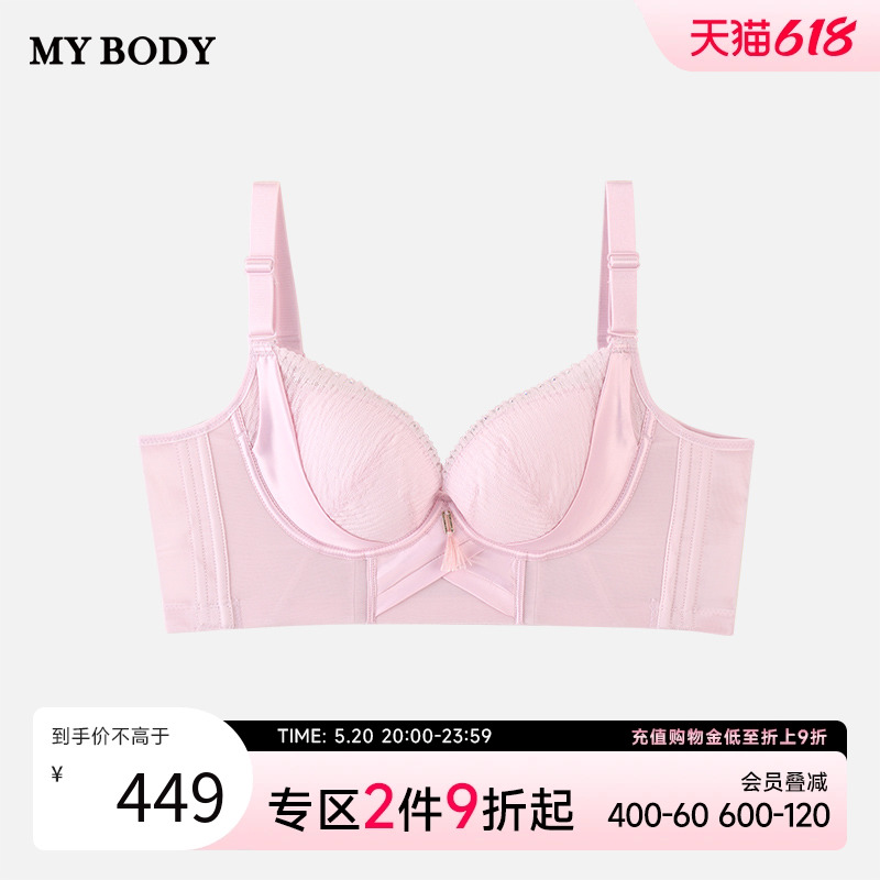 mybody钢圈收腹上托调整型文胸