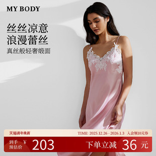 MYBODY商场同款 吊带睡裙长裙性感纯欲丝滑缎面蕾丝高级睡衣家居服