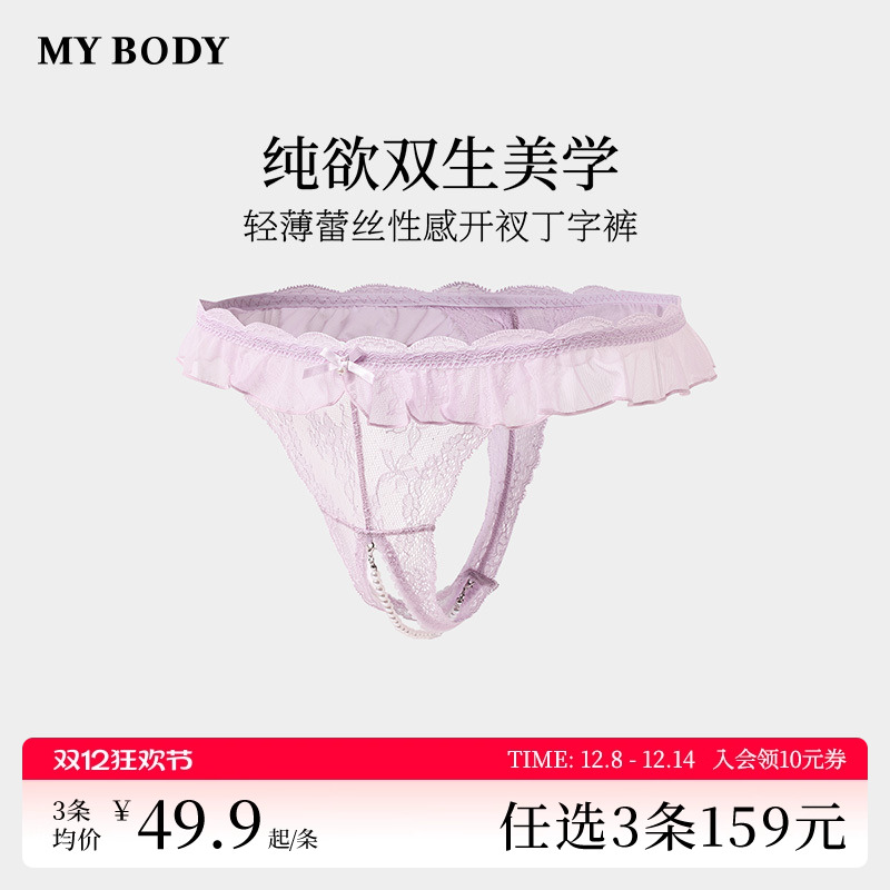 MYBODY性感蕾丝禁欲系丁字裤