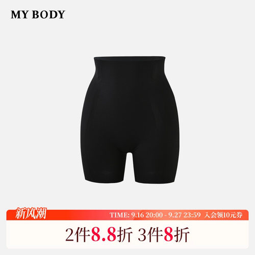 MYBODY提臀收腹高腰塑身裤安全裤