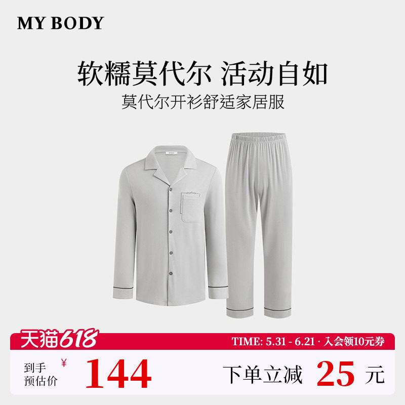 商场同款MYBODY新款睡衣简约莫代尔舒适长袖可外穿男款家居服套