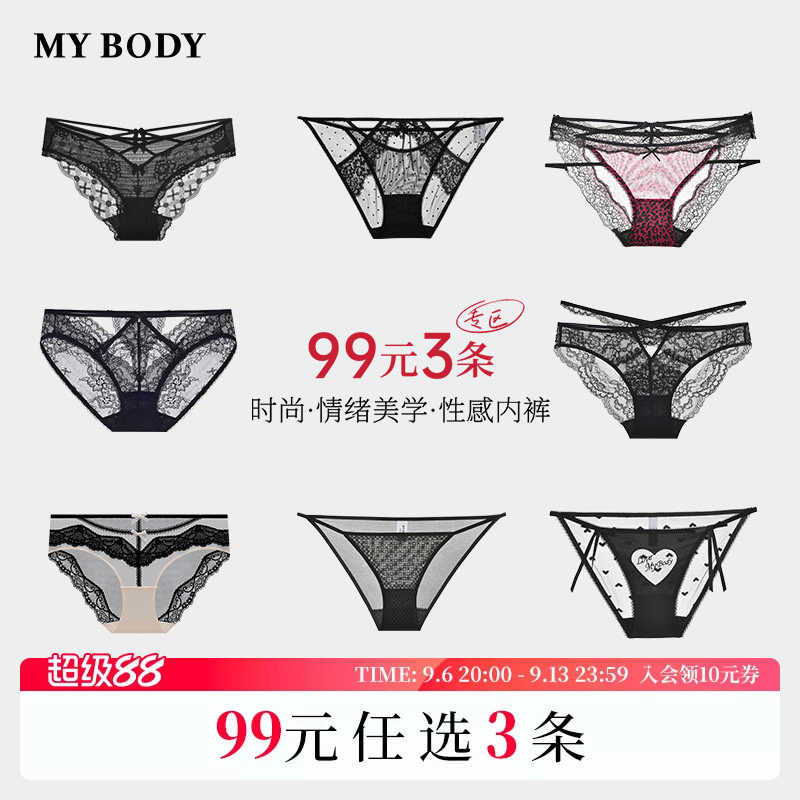 MYBODY内裤女性感蕾丝低腰三角裤图片