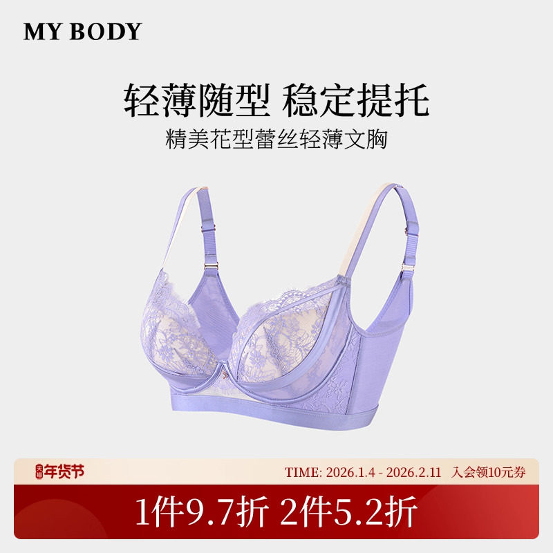 商场同款MYBODY新款时尚撞色肩带内衣防下垂精美花型浪漫蕾丝文胸,女士内衣/男士内衣/家居服,文胸,淘宝优惠券,粉丝福利购,淘宝优惠卷