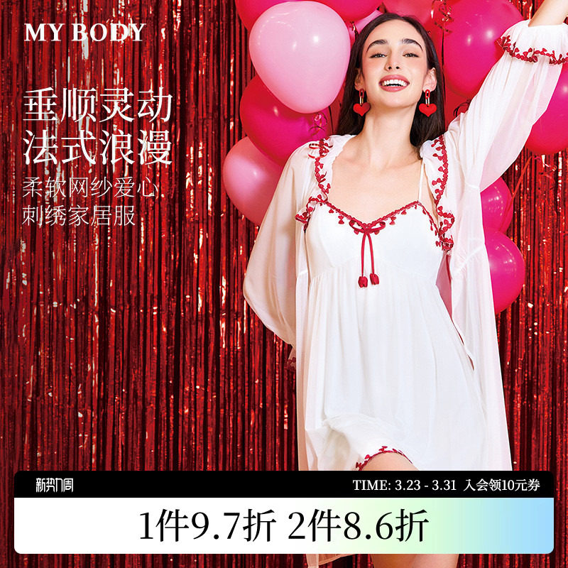 商场同款MYBODY夏季新款睡裙套装柔软网纱爱心刺绣吊带睡裙家居