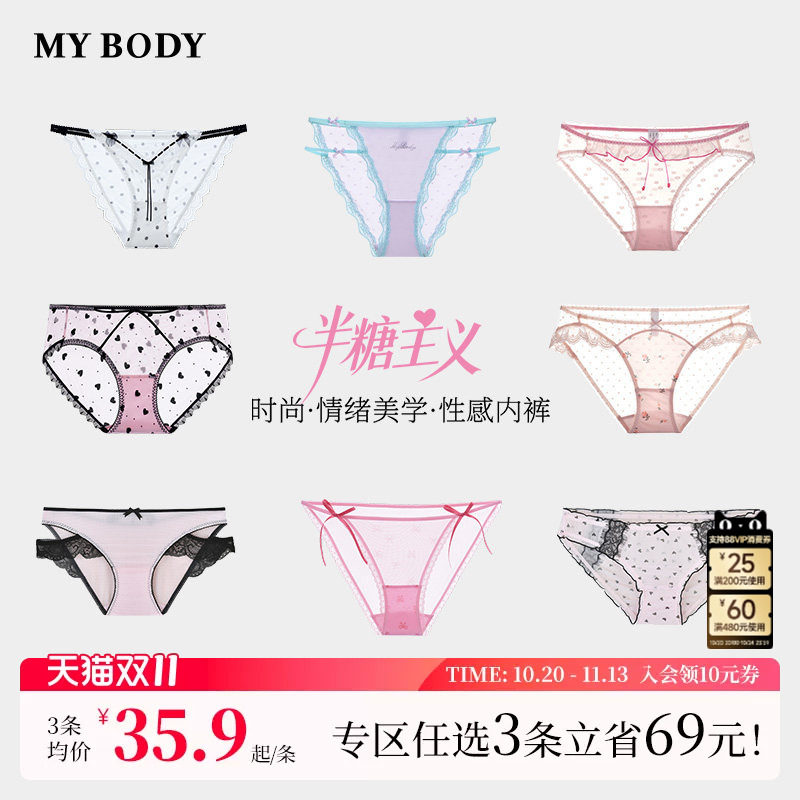 3件139【半糖主义】MYBODY新款内裤女蕾丝性感纯欲纯棉底档三角裤