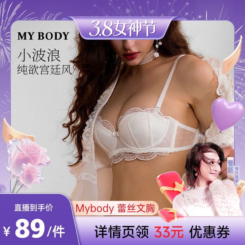 【曹颖甄选】MYBODY商场同款内衣女豹纹蕾丝文胸胸罩