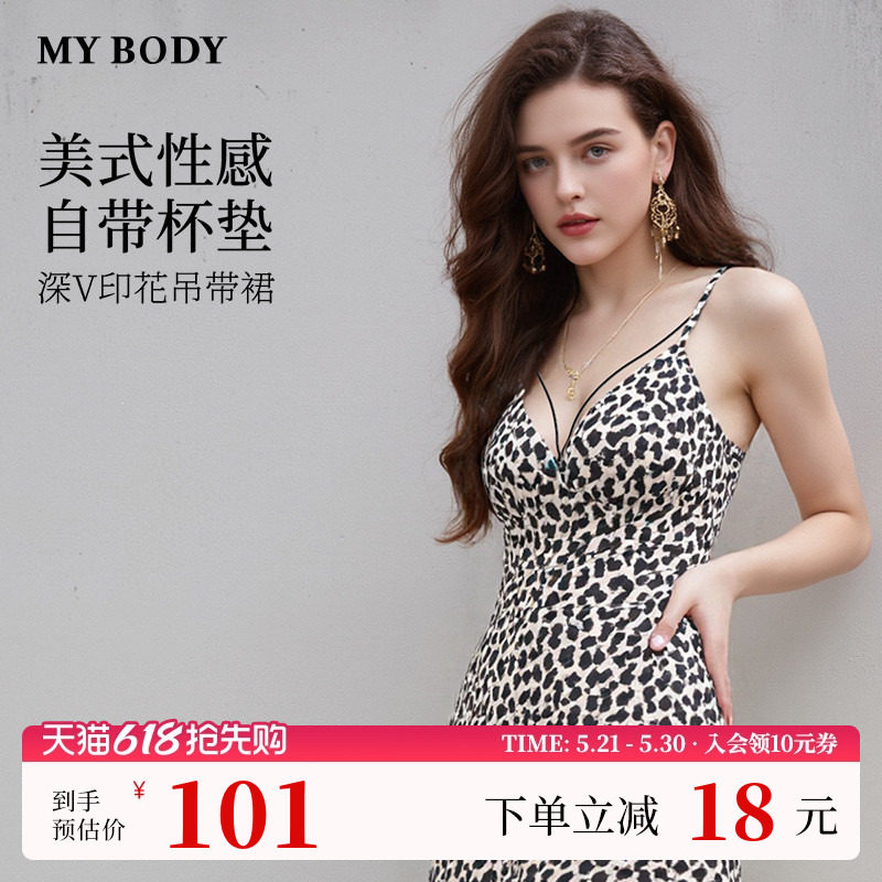 商场同款MYBODY吊带睡裙女夏季带胸垫性感豹纹印花美背睡衣家居